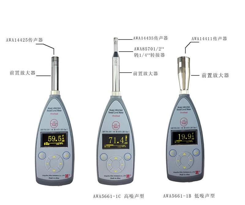 精密級聲級計